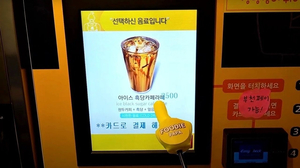 신세계! 기계가 만들어주는 흑당카페라떼 무인자판기 / 길거리음식 신세계! 기계가 만들어주는 흑당카페라떼 무인자판기 / 길거리음식