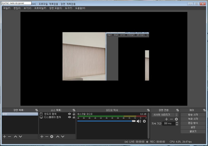obs studio 사용법 다운로드 유튜브 녹화 실시간 방송도 가능
