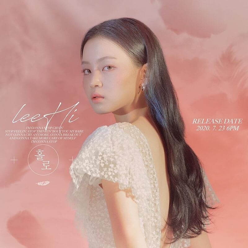 이하이 홀로 가사 뮤비, 소속사 AOMG 뜻
