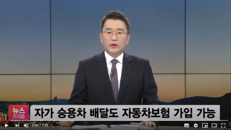 쿠팡·배민 ‘택배 알바’도 자동차보험 보장 가능해진다 / SBSCNBC뉴스
