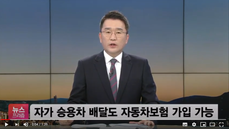 쿠팡·배민 ‘택배 알바’도 자동차보험 보장 가능해진다 / SBSCNBC뉴스 쿠팡·배민 ‘택배 알바’도 자동차보험 보장 가능해진다 / SBSCNBC뉴스