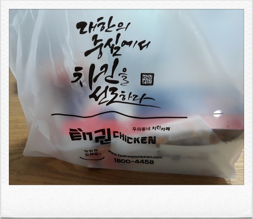  태권치킨 용산점 자랑스럽게도 본사가 충주입니다.