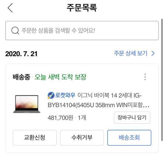  이그닉바이북 40만원대노트북추천 40만원대노트북구매후기.