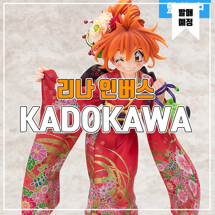 [피규어 발매 예정] KADOKAWA 슬레이어즈 리나 인버스