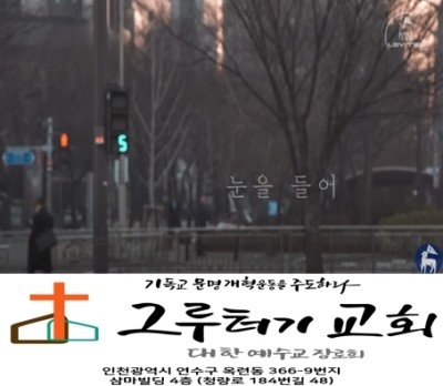 7월 23일 목요일 "눈을 들어" 나를 보라 내가 늘 함께하리- 스캇브래너, 레위지파 7월 23일 목요일 "눈을 들어" 나를 보라 내가 늘 함께하리- 스캇브래너, 레위지파