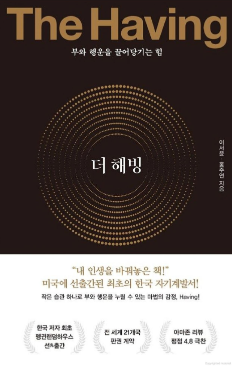  더해빙 뜻 - 어떻게 하면 부자가 되는지 더해빙이 화제인 이유