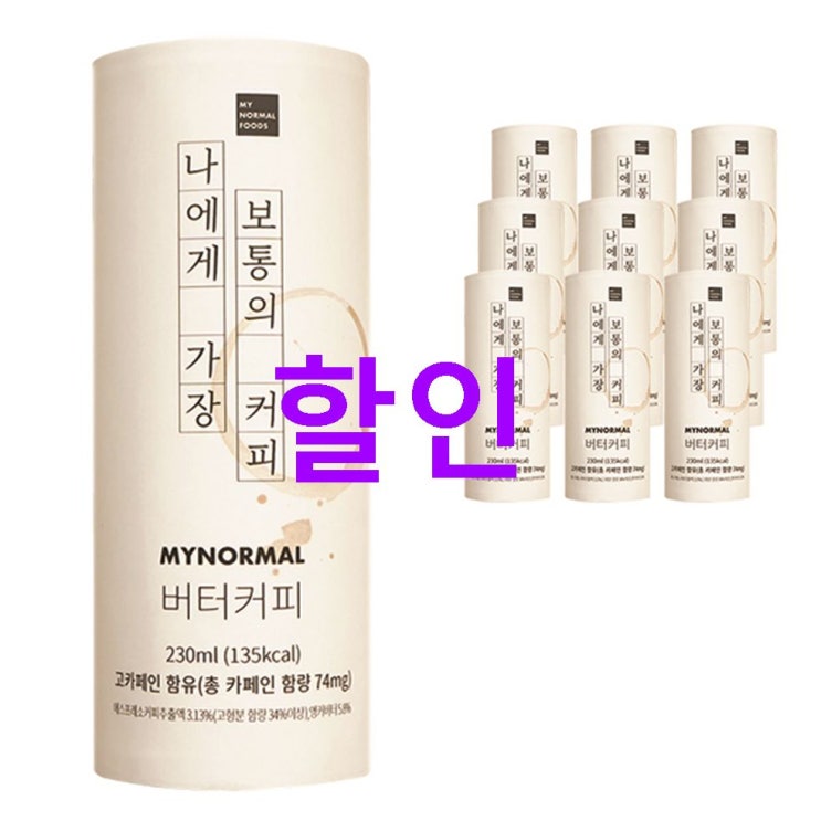07월 23일자 초대박잇템 마이노멀푸드 버터커피! 사용 후기예요 07월 23일자 초대박잇템 마이노멀푸드 버터커피! 사용 후기예요