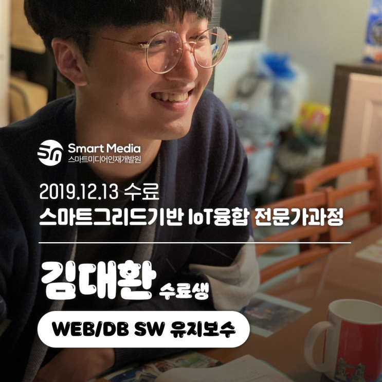  광주 국비지원 교육 수료하고 KISA 파견근무한 썰 푼다...!!