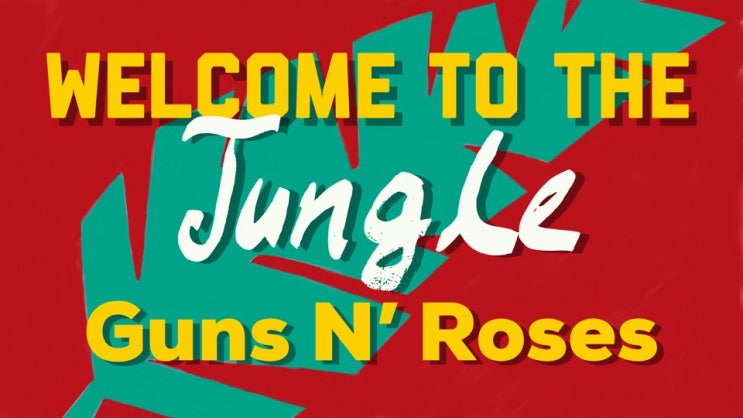 건즈 앤 로지스(Guns N' Roses)-Welcome To The Jungle(가사/번역/해석)