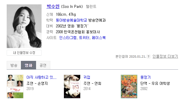  골프장 갑질 여배우 박수인, 비매너 캐디 지적했을 뿐.