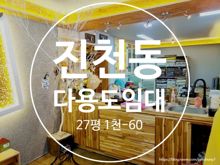  대구상가임대 달서구 진천동 27평 다용도 상가임대