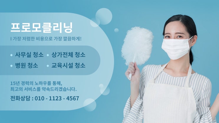  신규 템플릿 업데이트 안내 - 클리닝, 부동산 템플릿