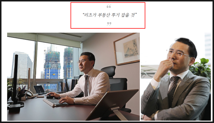  이지스자산운용 강영구 대표 / 아파트 투기 시대는 끝났다.