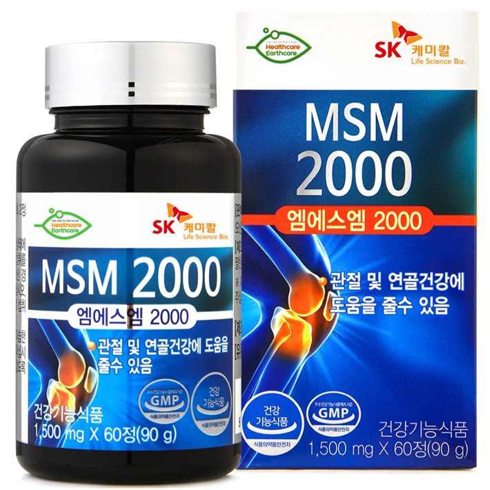 23일자 탑5 SK케미칼 MSM2000 건강기능식품! 눈물나는 가격