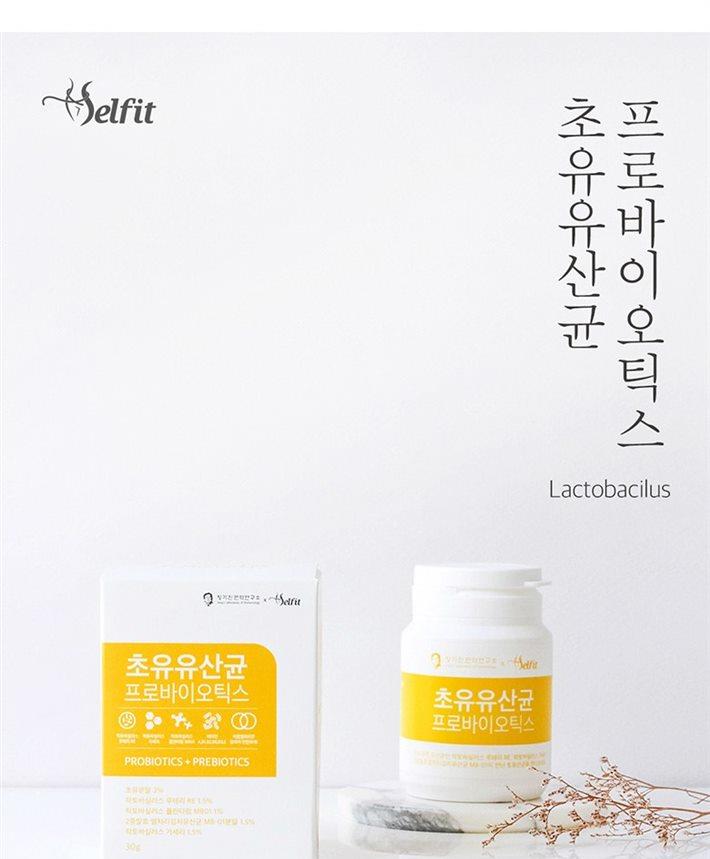 07.23. 찬스상품 셀핏 프로바이오틱스 초유유산균! 리뷰예요 07.23. 찬스상품 셀핏 프로바이오틱스 초유유산균! 리뷰예요