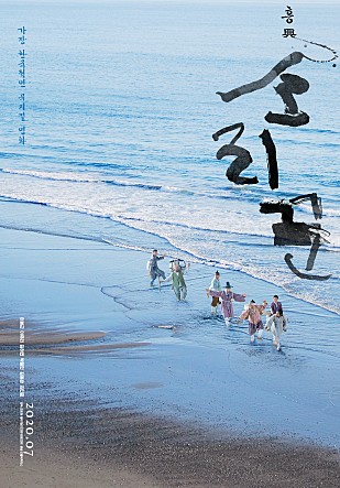  [영화 리뷰] 소리꾼 후기(스포O)