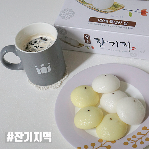  파주 떡집 송화잔기지떡 맛나요!