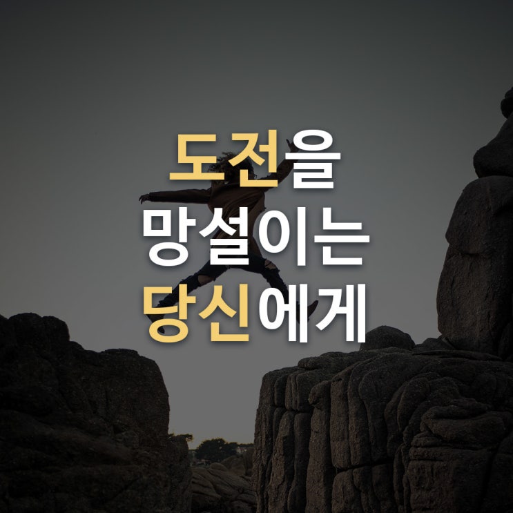  스타트업의 기업가정신이란? [리더십 교육, 도전정신]