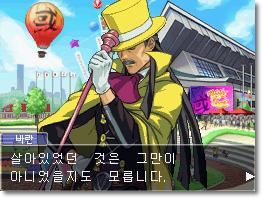  [역전재판4 공략] 역전을 잇는 자 - 7 (메이슨 시스템 후편)