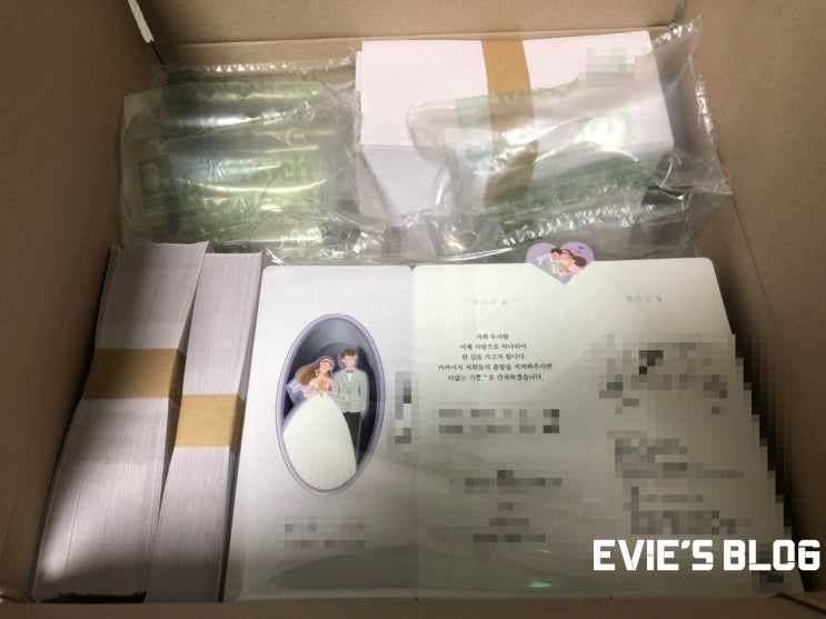  보자기카드 청첩장 수령 후기 (추천인 아이디 : hyojung6944)