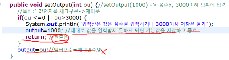  추상화 정리 및 캡슐화의 개요 및 작성법