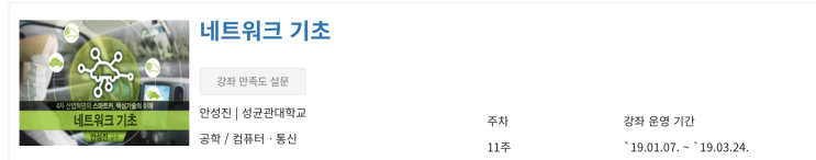  네트워크란 무엇인가? 를 시작하기 전에!