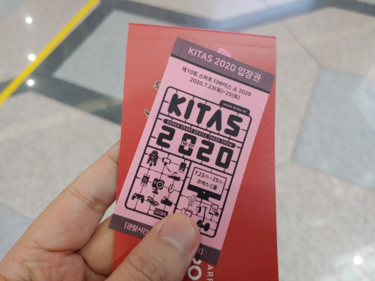  KITAS 2020 스마트 디바이스 쇼 방문기 (키타스 2020)