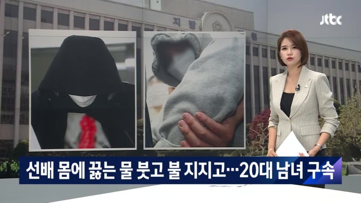 궁금한이야기Y 광주 20대커플 고문 평택 광주 선배폭행  울릉도 사기사건