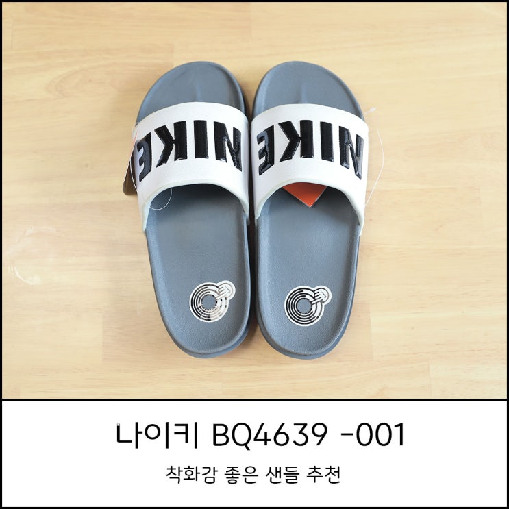  나이키 슬리퍼 오프코트 슬라이드 BQ4639 추천