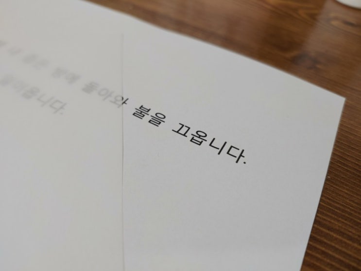  [다돌 하글연] 다시 돌아온 하루 글씨 연습 4일차!