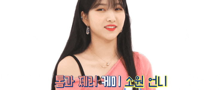 여자친구 신비가 소원에게 바치는 8행시 여자친구 신비가 소원에게 바치는 8행시