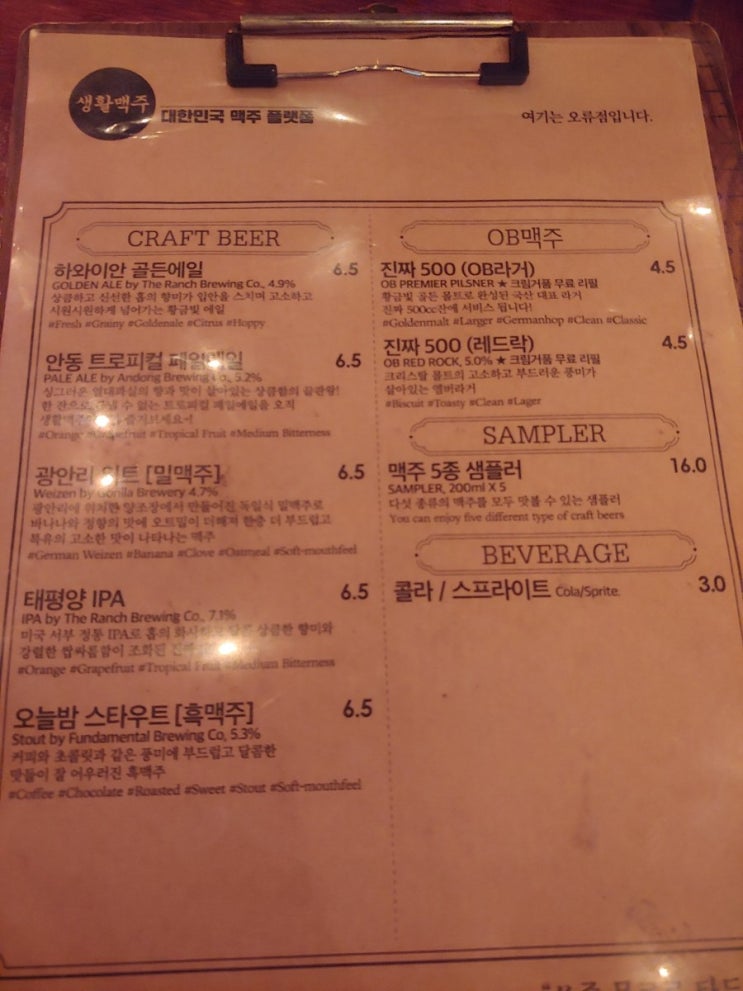  서울 오류동 생활맥주 치킨이 진리