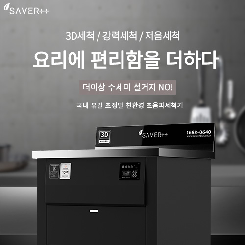  업소용식기세척기렌탈 알아볼때 중요한점