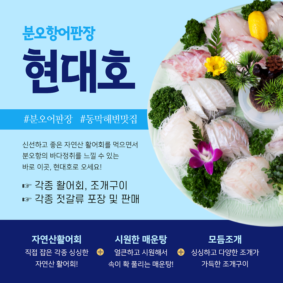현대호 사진 1