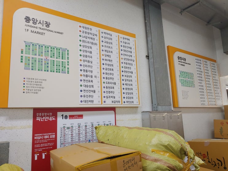  [후아유게스트하우스/현] 중앙시장에 있는 회와 매운탕이 맛있는 형제횟집에 다녀왔어요!!