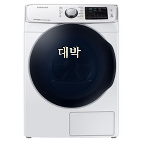  신뢰가는 건조기 20가지 비교