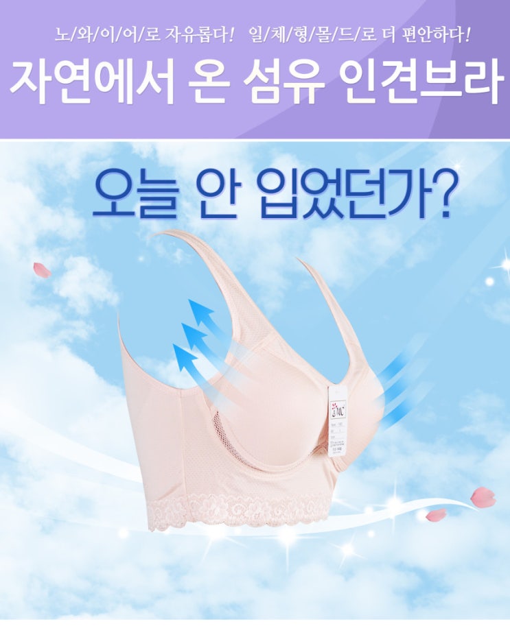  노와이어브라 여름속옷 속옷전문쇼핑몰[네오핑크]