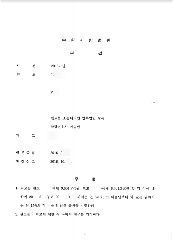  민사 손해배상청구, 변호사를 알아보는 분들께 드리는 당부