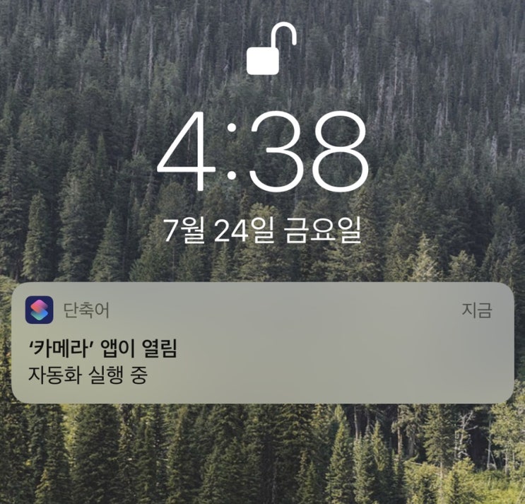  아이폰 카메라 무음 설정하는 방법!