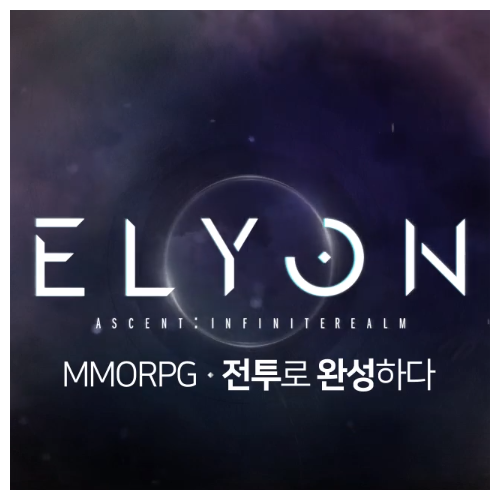 엘리온 서포터즈 당첨! 엘리온 서포터즈 당첨!