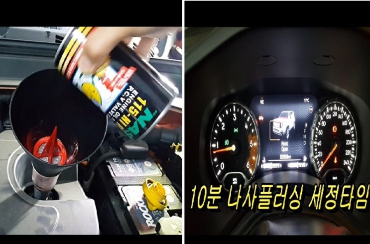  오늘은 주행거리5만키로 지프레니게이드 합성엔진오일 깨끗하게 교환하는 날 , 부천 K1모터스
