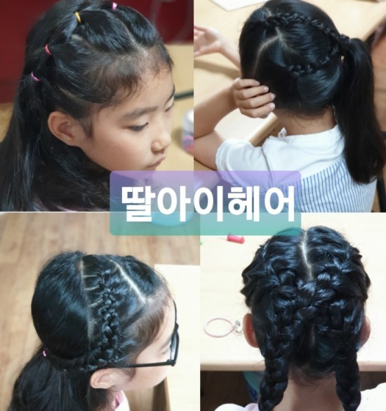 딸아이헤어] 초등학생 여자아이 예쁘게 쉽고 간단한 머리묶기와 땋기머리 : 네이버 블로그