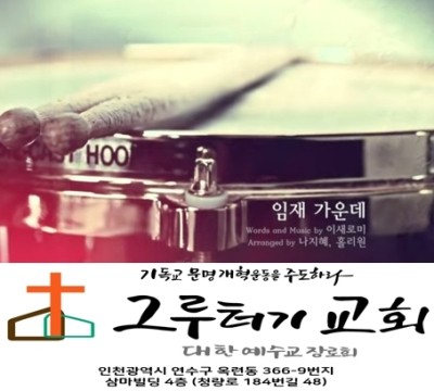 7월 24일 금요일 "임재 가운데" 주님의 은혜로 날 채우소서 - 홀리원 7월 24일 금요일 "임재 가운데" 주님의 은혜로 날 채우소서 - 홀리원