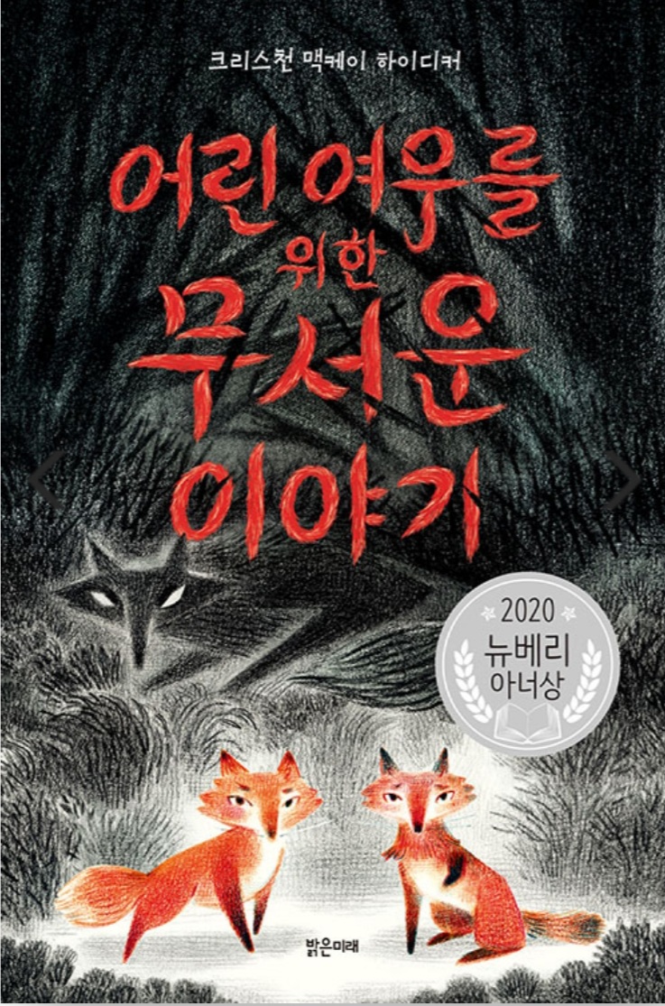  초등 1000권 읽기] 17일차