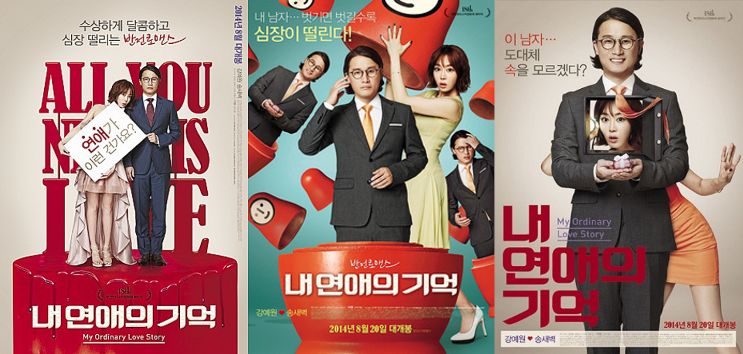 내 연애의 기억 후기 결말 그의 모든 것을 사랑할 때 내 연애의 기억 후기 결말 그의 모든 것을 사랑할 때