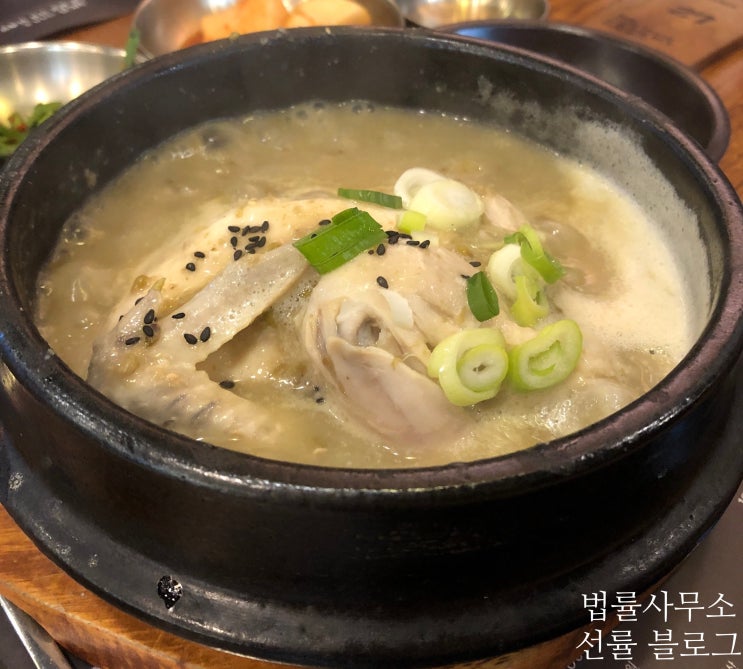  교대 맛집 3대삼계장인