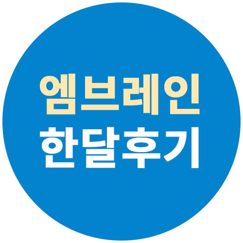  [앱테크 추천] 엠브레인 패널 파워 한 달 사용 후기 적립금 얼마나 모았을까? 추천인 및 장단점.