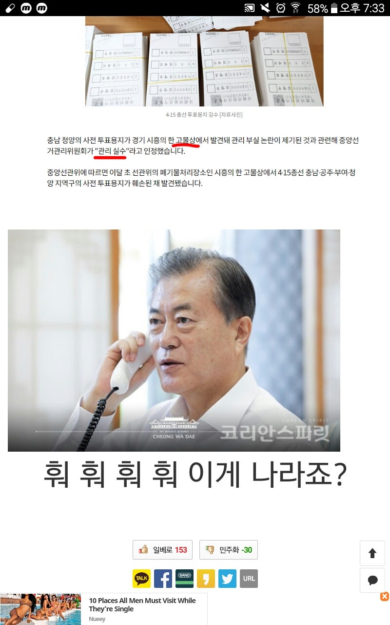김정민박사 그레이트 게임 n번방, 조국펀드, 비트코인 ,박원순사망 의 공통점 . : 네이버 블로그