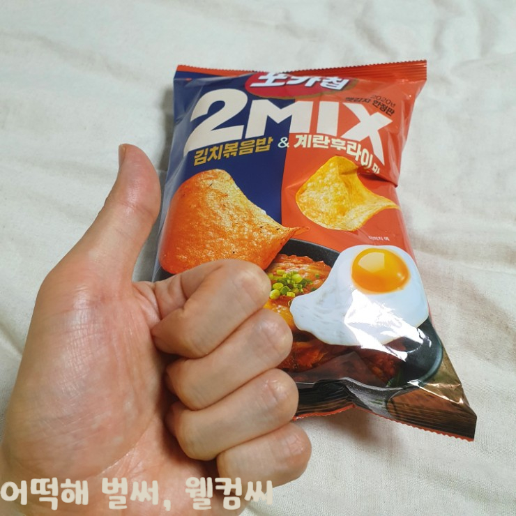  포카칩이 일냈다! 김치볶음밥 & 계란후라이