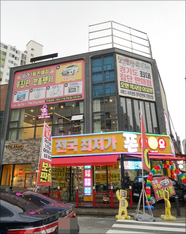  용인보라동 핸드폰매장은 전국최저가 폰요기요보라점이 좋아요~!